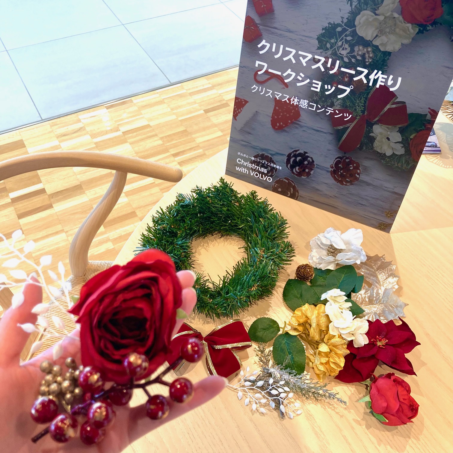 23日・24日 リース作り(事前予約) | ボルボ・カー 前橋