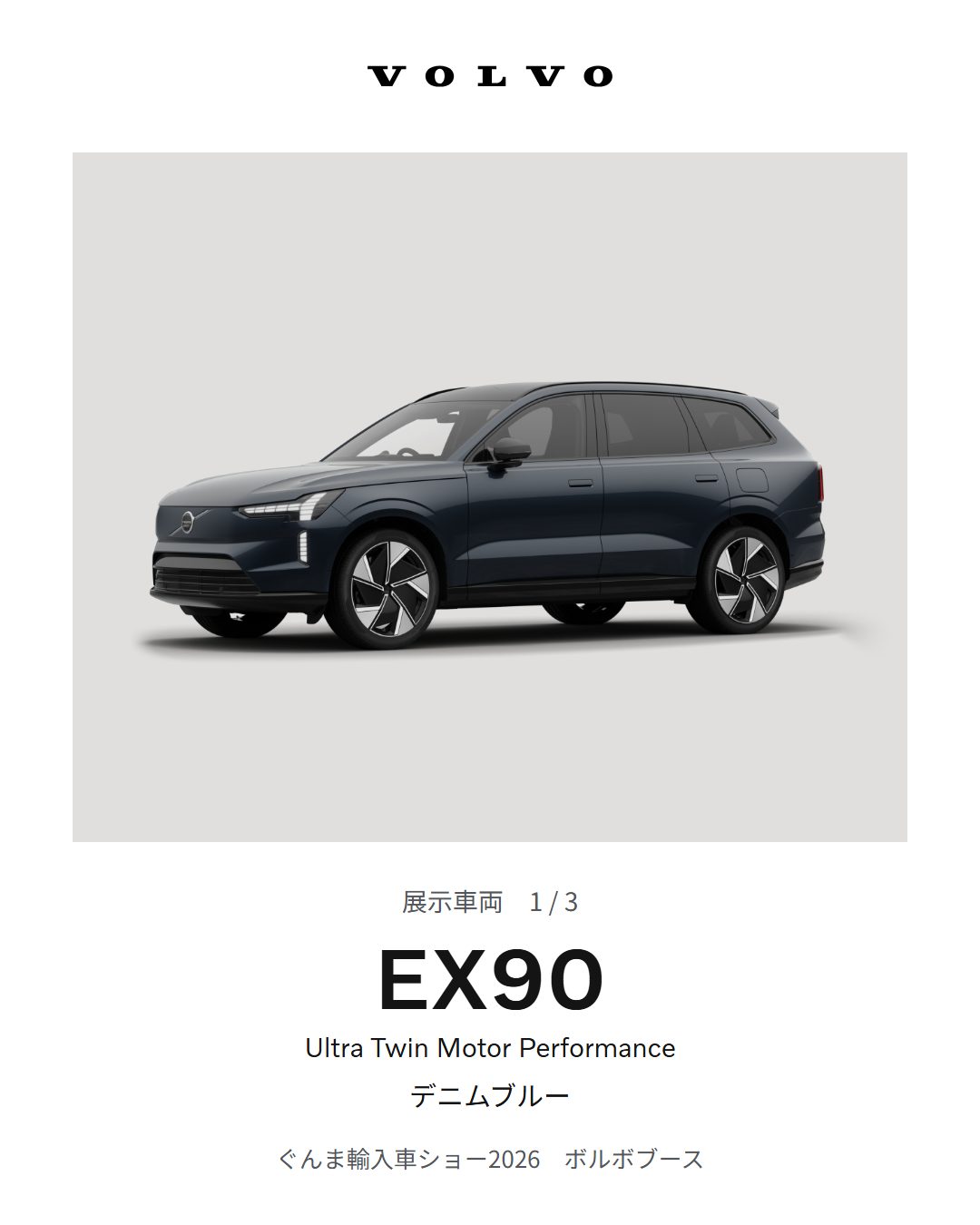 EX90