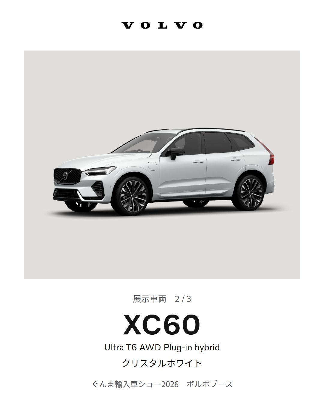 XC60